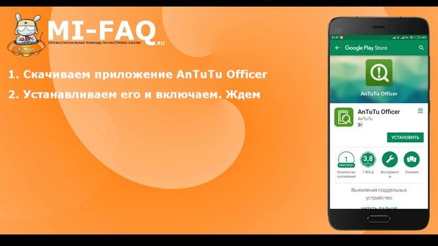 Как проверить телефон Xiaomi на подлинность - 6 реальных способов