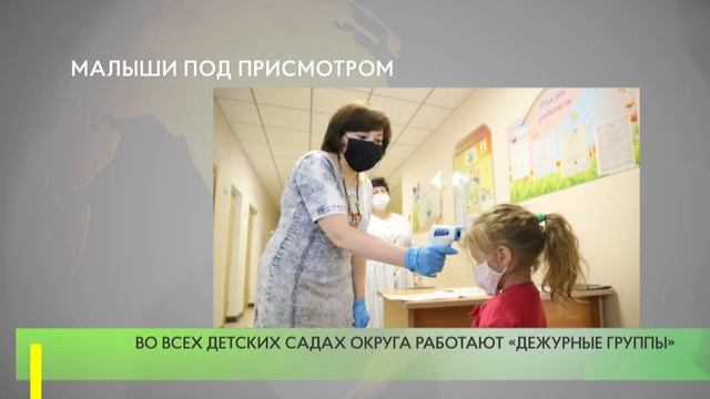 Малыши под присмотром смотреть онлайн