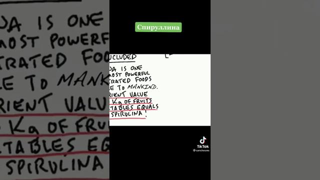 Для чего нужна Спирулина? смотреть онлайн