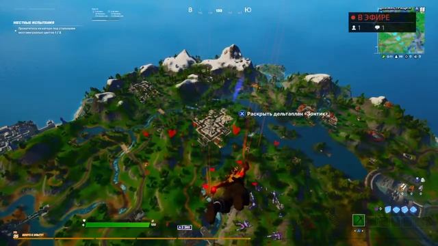 Стрим фортнайт играю с подпищиками на пс смотреть онлайн