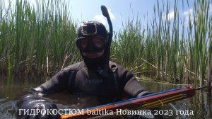 Подводная охота Открытие сезона в новом гидрокостюме baltika 5мм
