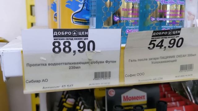 ДОБРОЦЕН ✅ Магазин НИЗКИХ ЦЕН ? Дешевле Фикс Прайс и Светофор. Август 2022 смотреть онлайн