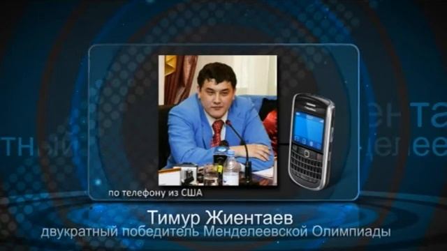 Междунарожная Менделеевская олимпиада смотреть онлайн