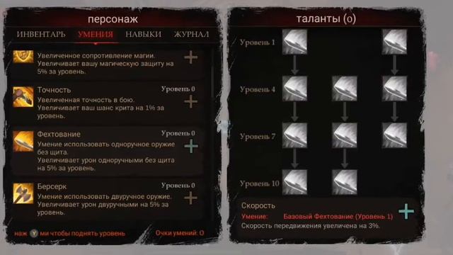 Обучающий гайд для новичков Powerlust #1 общие моменты смотреть онлайн