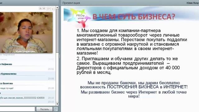 24 08 2016 Юля Полуэктова презентация проекта смотреть онлайн