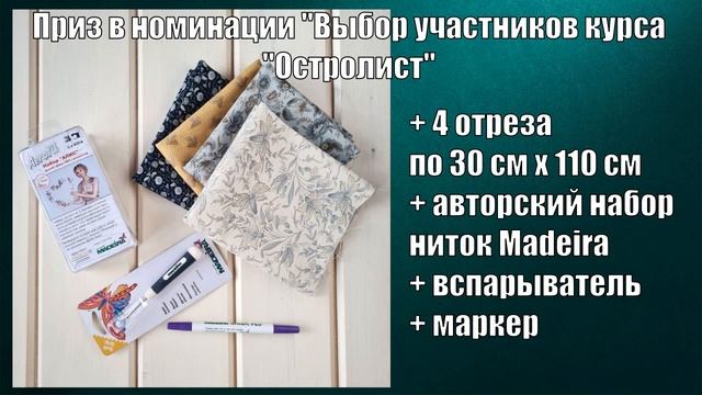Условия конкурса "Остролист" смотреть онлайн