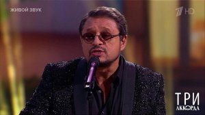 Владимир Маркин - "Алешкина любовь". Три аккорда. Восьмой сезон. Фрагмент выпуска от 19.05.2024