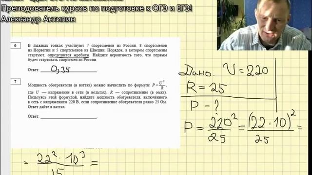 Одно из первых разборов Демо версии ОГЭ - 2020! Что изменится в ОГЭ -2020!? смотреть онлайн