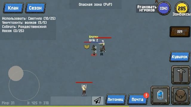 Открываю подарки и выполняем задания в zombix online смотреть онлайн