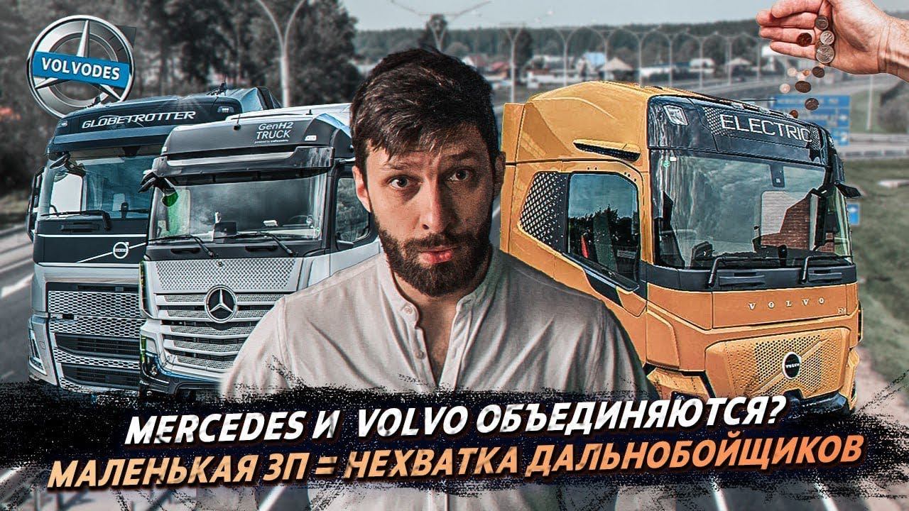 Ремонт б/у запчастями узаконят? Грузовые новости смотреть онлайн