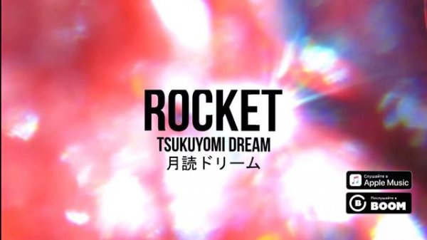 Rocket - Money (Slowed and reverbed by Ruslinio)