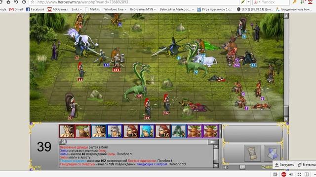 HWM - СМГТ 14-й СЭ+13-й ТЭ vs 14-й ЭЗ+11-й ТЭ+10-й СВ смотреть онлайн