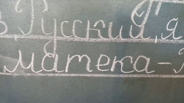 Как писать красива.Скоро Онлайн урок.1-2-3-4-5-6класс!