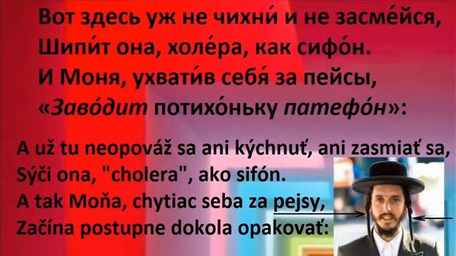 ВСЁ БУДЕТ ХОРОШО, ЗАЧЕМ ТАКИЕ СПЕШКИ (ruská Pesnička)