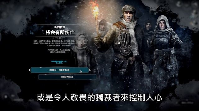 Steam遊戲推薦《冰封龐克》➤在末日中當獨裁者？還是與人民共進退？【咖咖Kaka】 смотреть онлайн