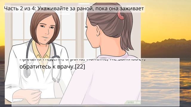 Как сделать так, чтобы порезы заживали быстрее смотреть онлайн