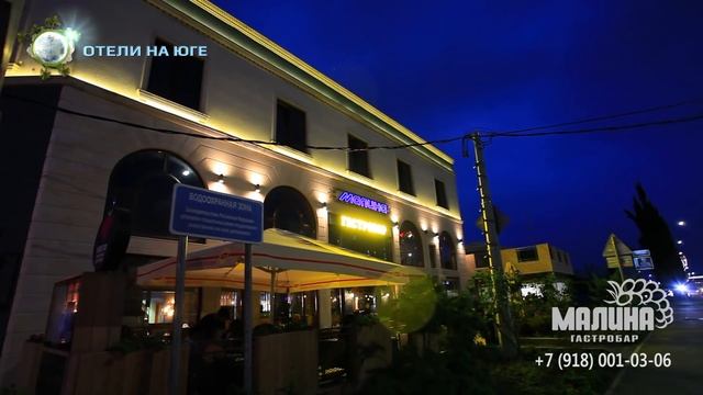 ОТЕЛИ НА ЮГЕ | Ресторан Кафе Кальян Сочи Адлер Гастробар Малина Бархатные Сезоны Где поесть в Адлер смотреть онлайн