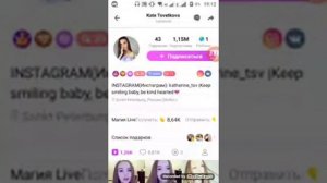 Как Увеличить количество подписчиков в приложении LIKE