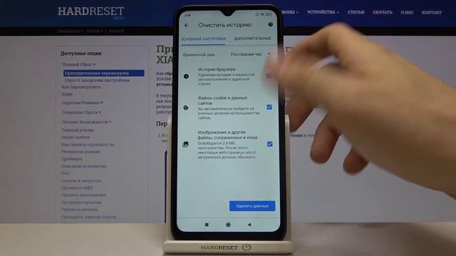 Удаление истории посещения браузера на Redmi 9C / Как очистить историю браузера на Redmi 9C? смотреть онлайн