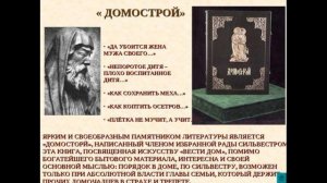 7класс. Итоги Правления Ивана IV Грозного