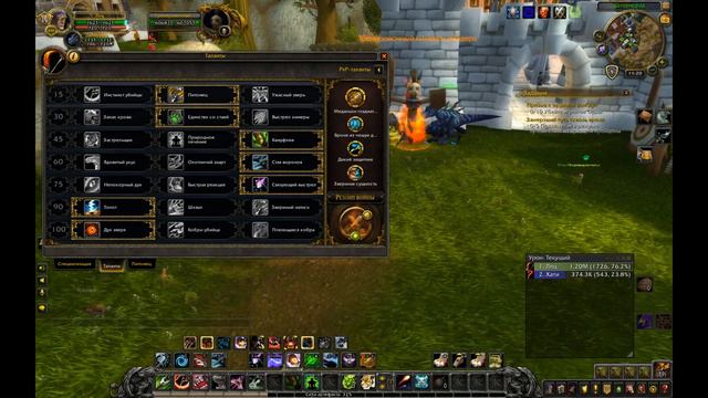 лайт гайд на pvp ханта повелитель зверей wow bfa 8.1.5 смотреть онлайн