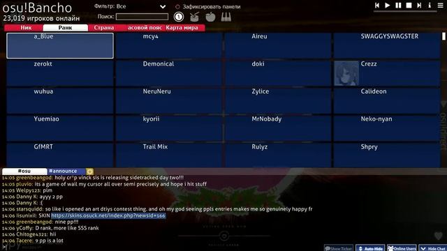 Я купил osu!supporter tag. Показываю что он даёт в игре. смотреть онлайн