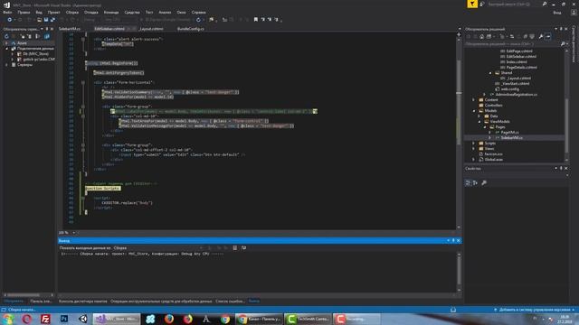 MVC 5 Интернет-Магазин | Урок 7
