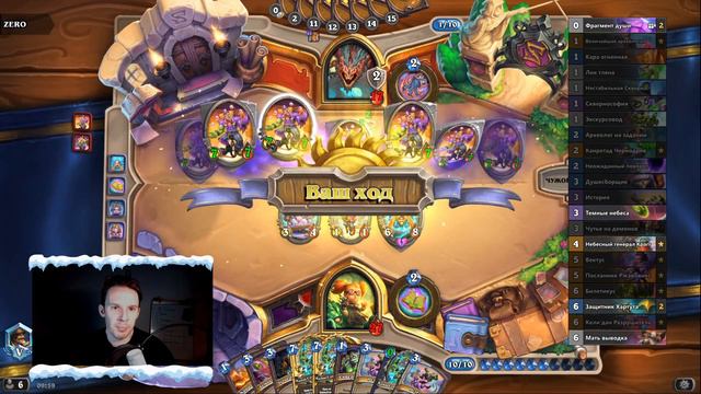 СОВЕРШЕННЫЙ КВЕСТ-ЧЕРНОКНИЖНИК БЕСКОНЕЧЕН! - Hearthstone(c) Гонка Новолуния смотреть онлайн