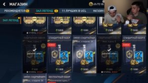 ТАКОГО ЕЩЁ НЕ БЫЛО !!! STRONG и RUSSES ОТКРЫВАЮТ ПАКИ в FIFA MOBILE