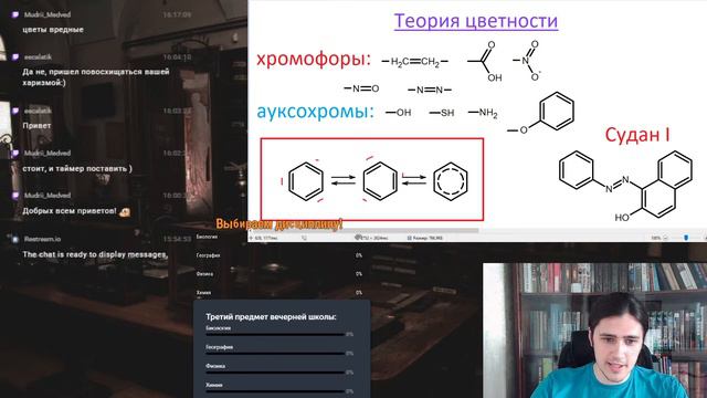 Теория цветности: как найти окрашенные вещества по формуле смотреть онлайн