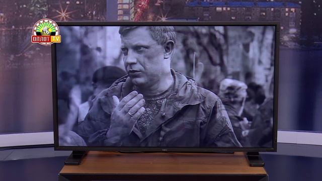 Памяти Александра Захарченко. Мы помним! смотреть онлайн