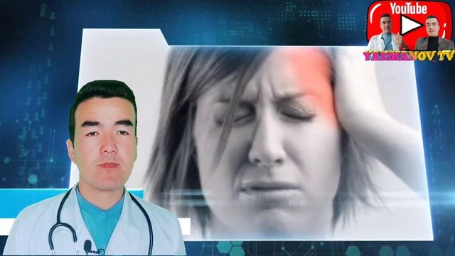 ХУШХАБАР! БОШИ ЁРИЛДИ МИГРЕН КАСАЛЛИГИ ДАВОСИ ТОПИЛДИ. смотреть онлайн