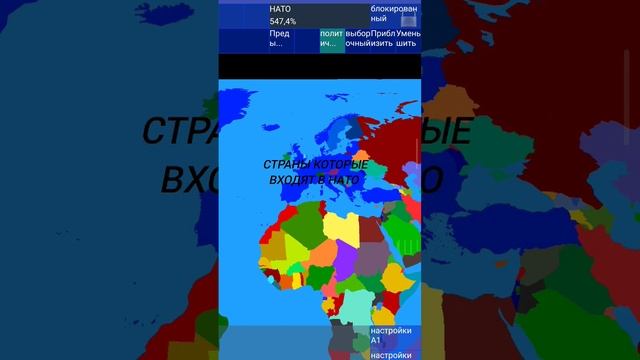 Какие страны входят в НАТО. Какой союз следующий? смотреть онлайн