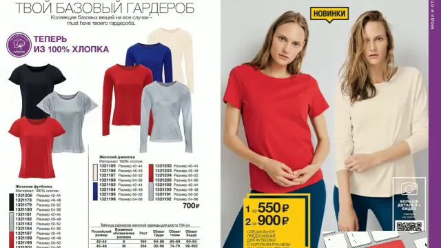 Эйвон Беларусь. Обзор каталога 14/2019. смотреть онлайн
