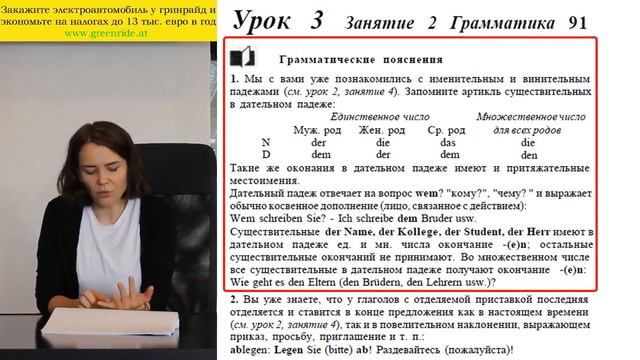 Deutsch lernen. Как пригласить гостя войти? So laden Sie einen Gast ein? смотреть онлайн