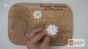 Мастер-класс ромашки из глазури: объемные цветы с пушистой серединкой