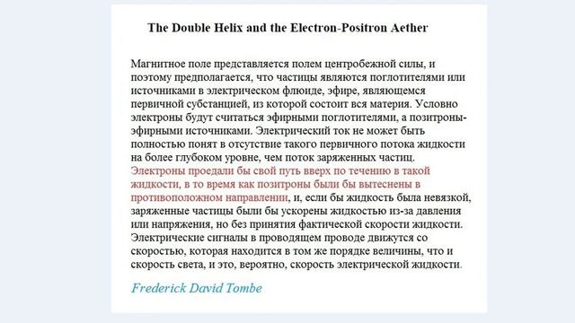 ⭐️ КОЛЛАПСИРУЮЩЕЕ магнитное поле. Joseph W. Newman - Frederick D. Tombe. 15.01.21. смотреть онлайн