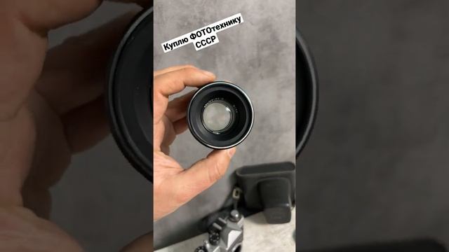 Фотоаппараты СССР куплю ЗЕНИТ ГЕЛИОС смотреть онлайн