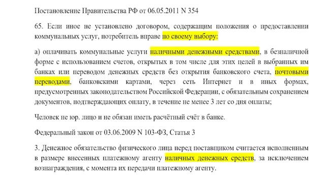 Пояснение к предыдущему ролику про Почтовый перевод. смотреть онлайн