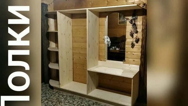 ПРИХОЖАЯ .СВОИМИ РУКАМИ.