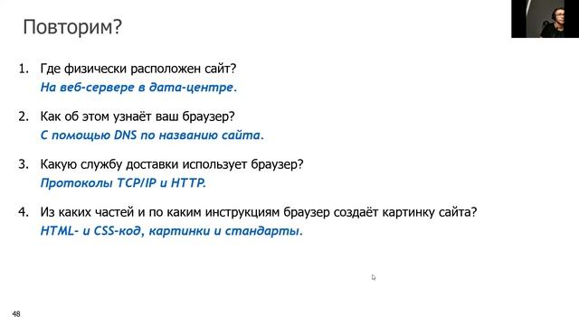 Frontend / Занятие 1, осень 2021 смотреть онлайн