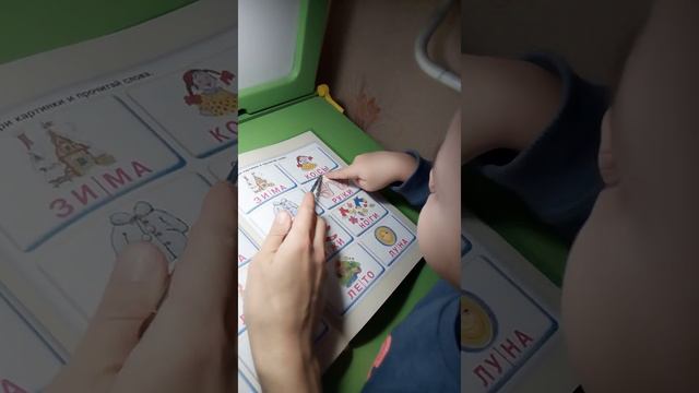 Большая книга обучению чтения О. Жуковой