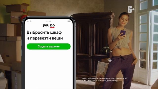 Реклама YouDo Фитнес смотреть онлайн
