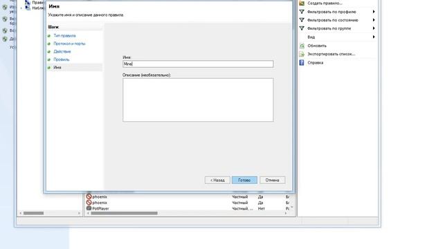 Как открыть порты в Windows 7 смотреть онлайн