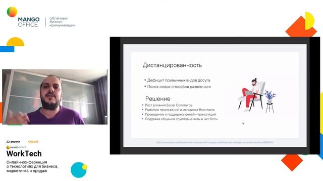 Продвижение ВКонтакте: тренды и секреты смотреть онлайн