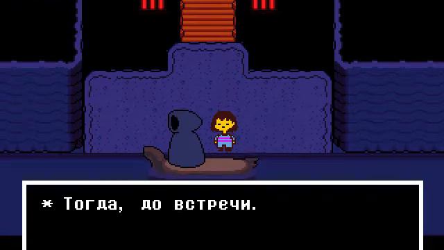 Прохождение Undertale | №12/2 | Победа над Андайн! смотреть онлайн