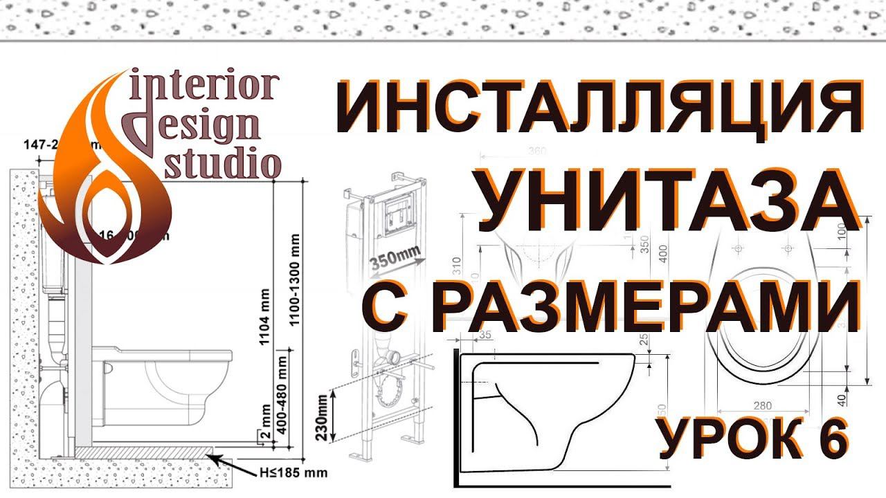 Дизайн квартиры в 3D Max - урок 6. Инсталляция унитаза смотреть онлайн