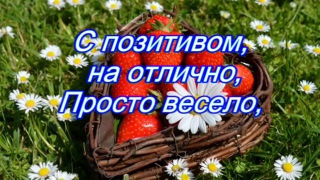 С добрым утром, Любимая! смотреть онлайн