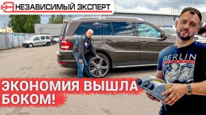 ЭКОНОМИЯ ВЫХОДИТ БОКОМ!