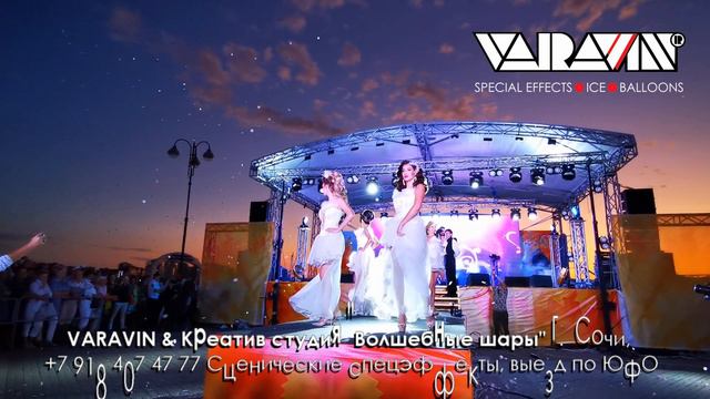 Выдув конфетти.  Universal Effects ST 500. Геленджик. бархатный сезон 2019